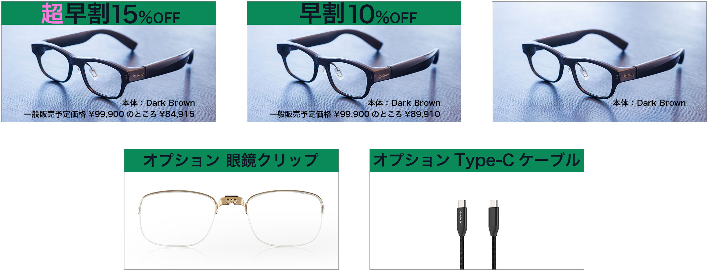 見えるスマートグラス「StarV Air2」販売スタート。クラファンでお得に 