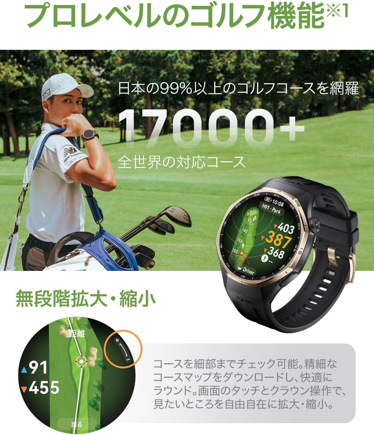HUAWEIコラボのこれ、ゴルフウォッチにして「21日間稼働＆徹底ヘルス