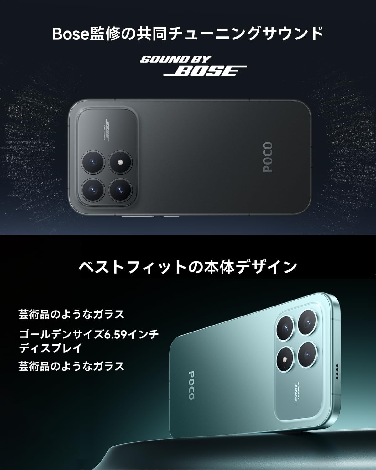 Xiaomiの最新スマホ「POCO F8 Pro」、処理能力突き抜けて早速1.5万円