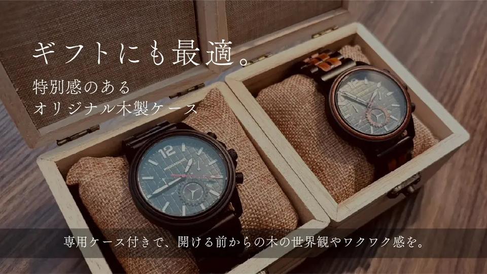 木製 腕時計 クロノグラフ 天然木を使った唯一無二のクロノグラフ腕時計。金属アレルギーや敏感肌