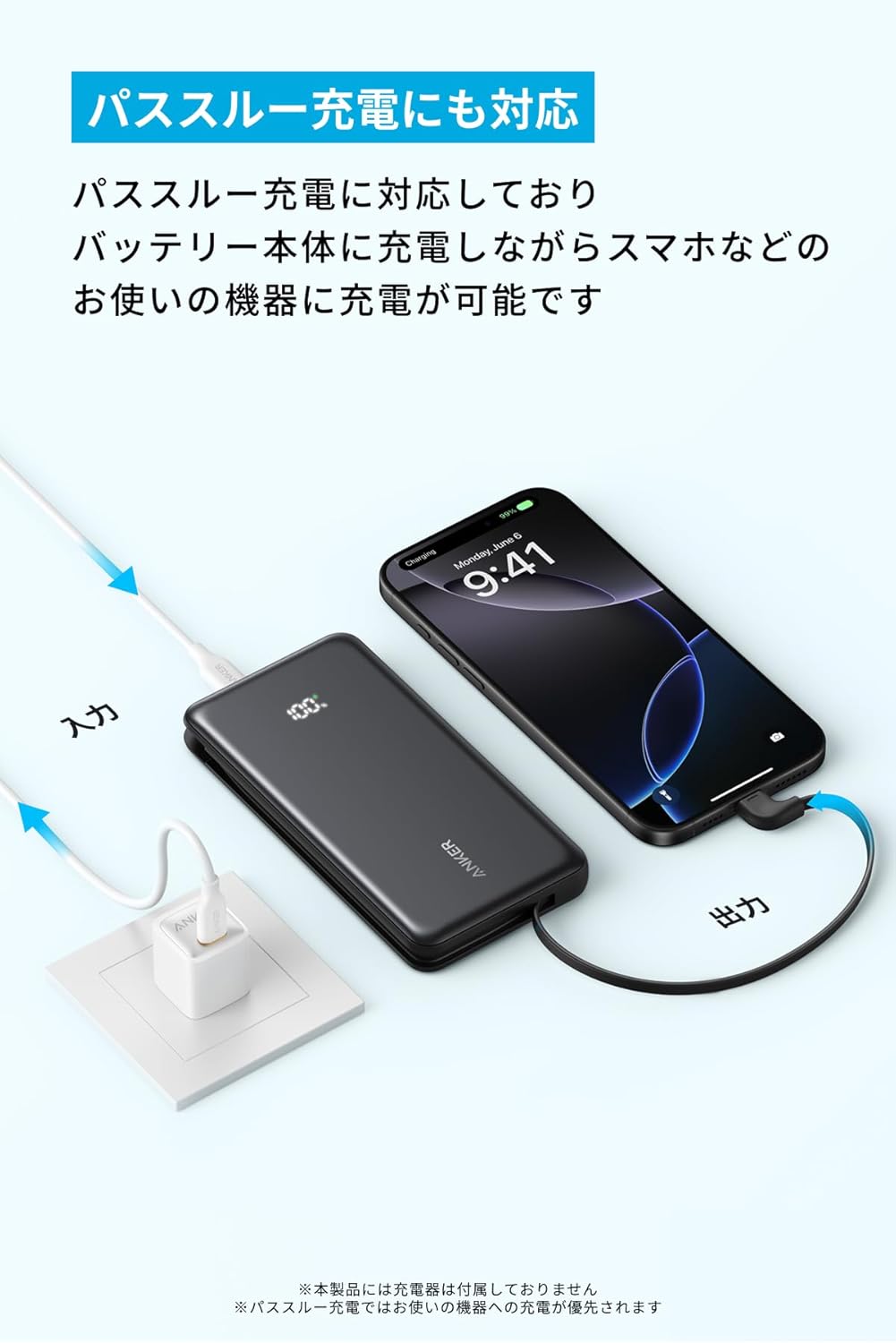 欲しい性能入れてくれた」Ankerのバッテリー、過去最安2,000円台
