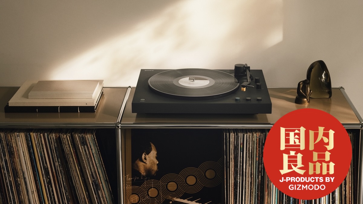 Bluetooth時代のレコードプレーヤー。ソニーなら音もルックスもいい