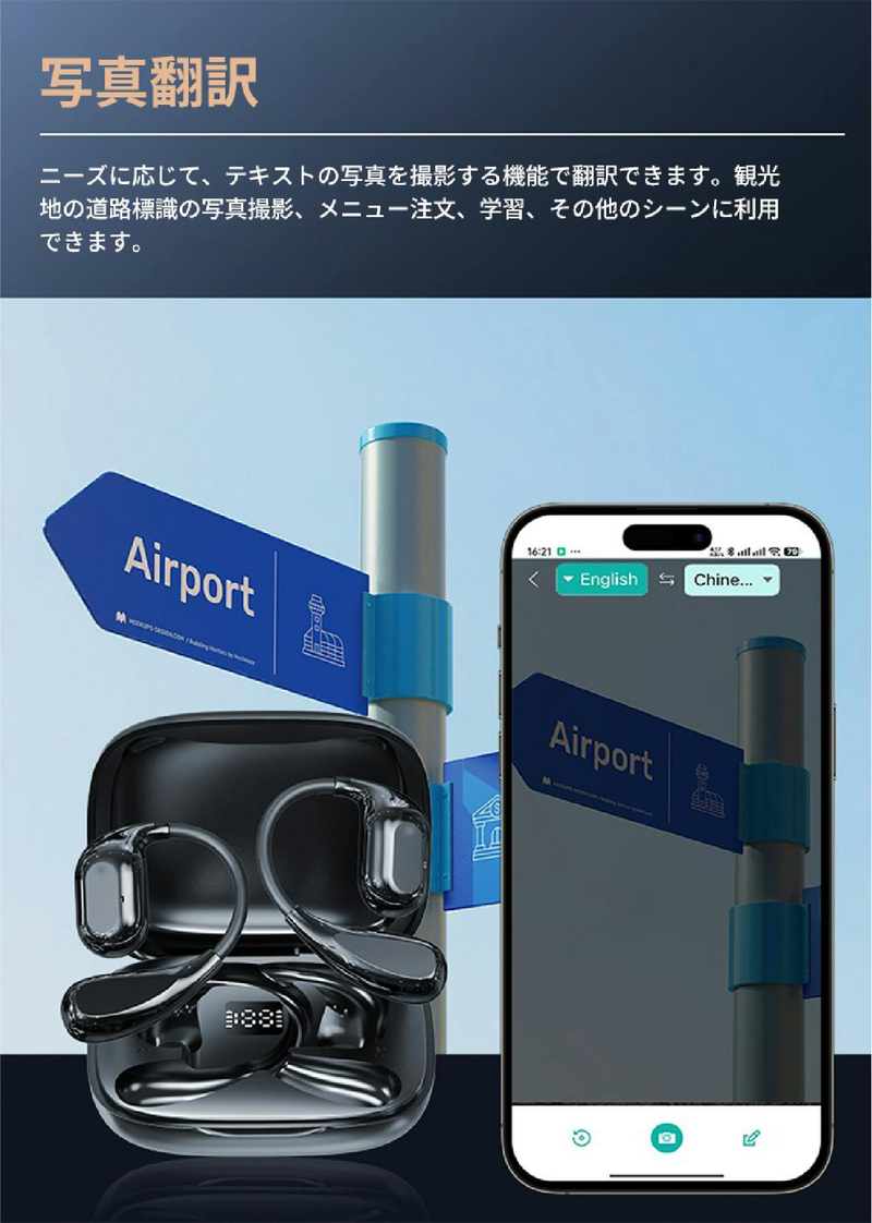 翻訳イヤホンはオープン型が正解かも。相手の声も周囲の音も聞きやすい