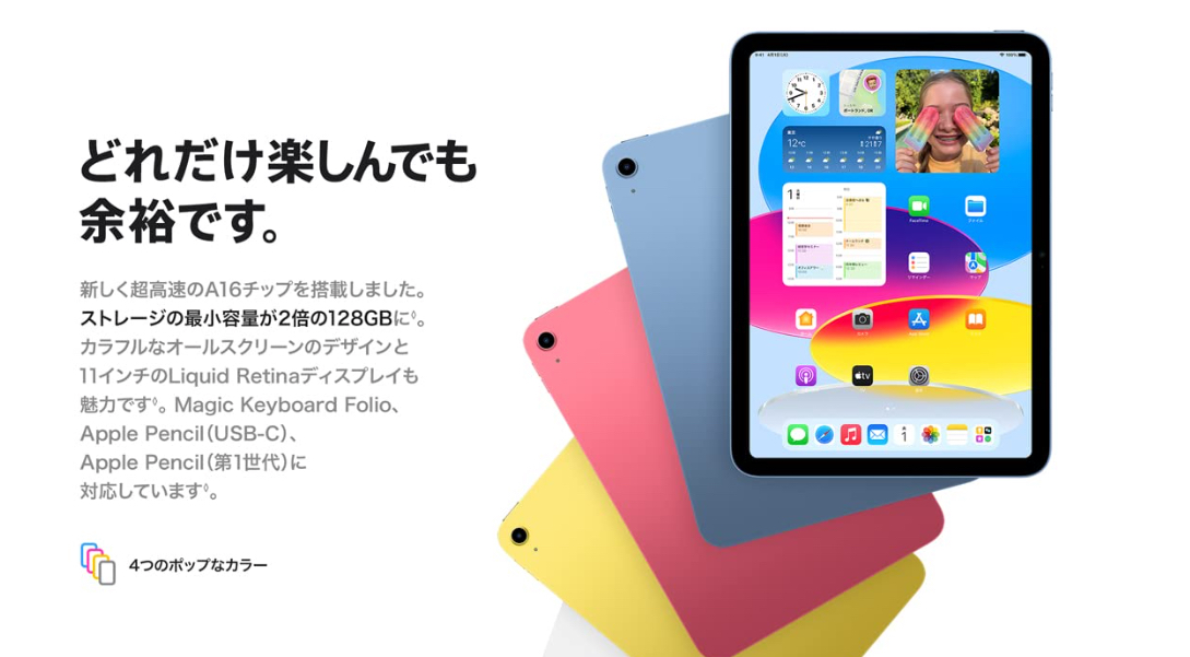 iPadが5,000円引き」は買い替えていい理由になる | ギズモード・ジャパン