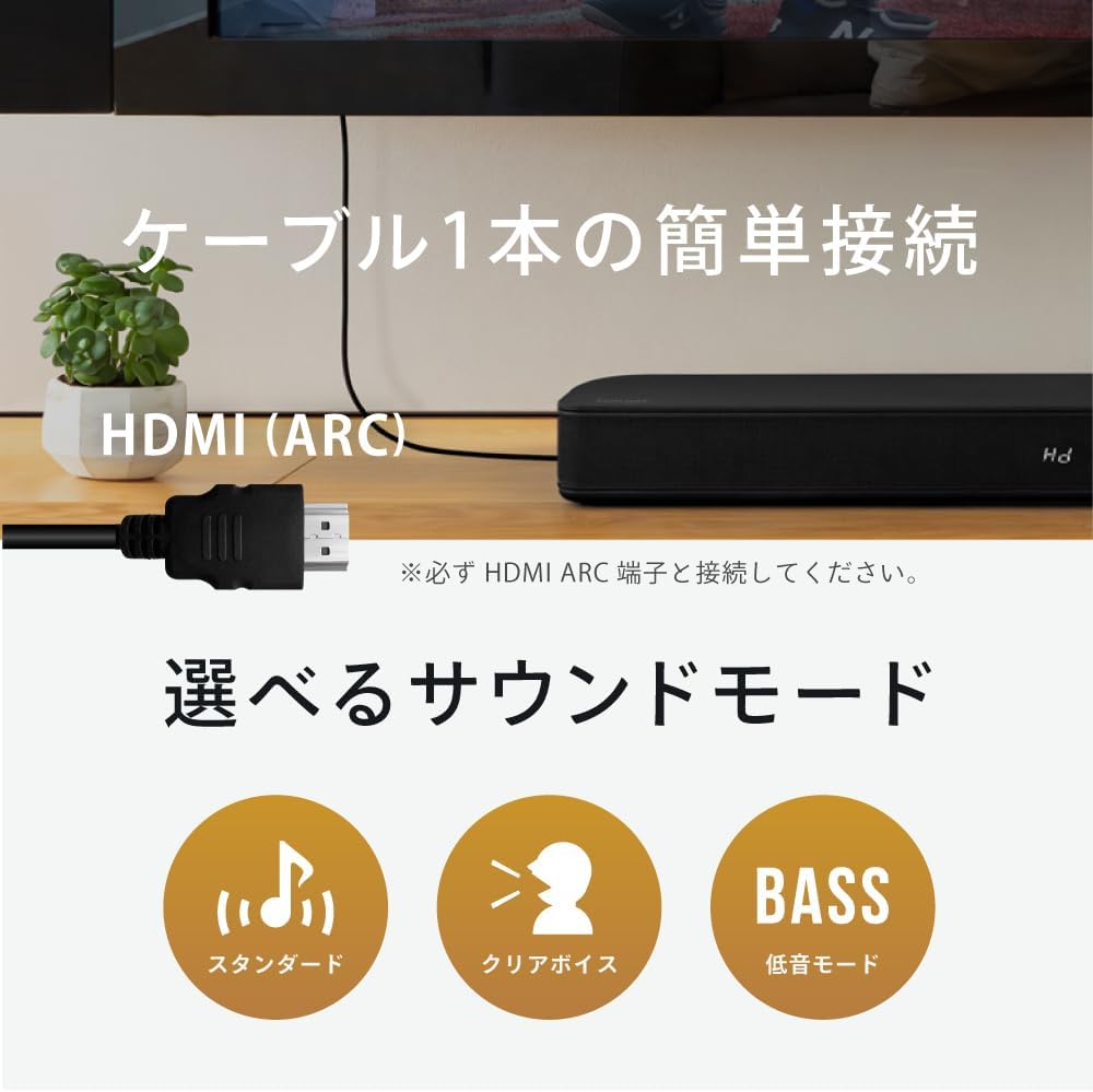 サウンドバー 本体 電源アダプター付き 長さ94cm 内蔵スピーカー卒業。迫力も聞き取りやすさも揃ったサウンドバーが1万