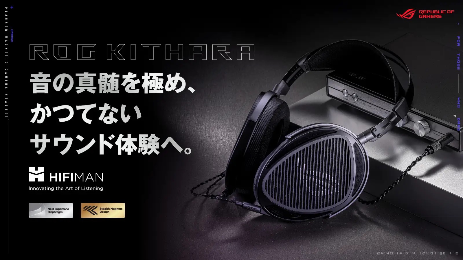 低歪みで足音も聞き逃さない。平面磁界ドライバー搭載のゲーミング