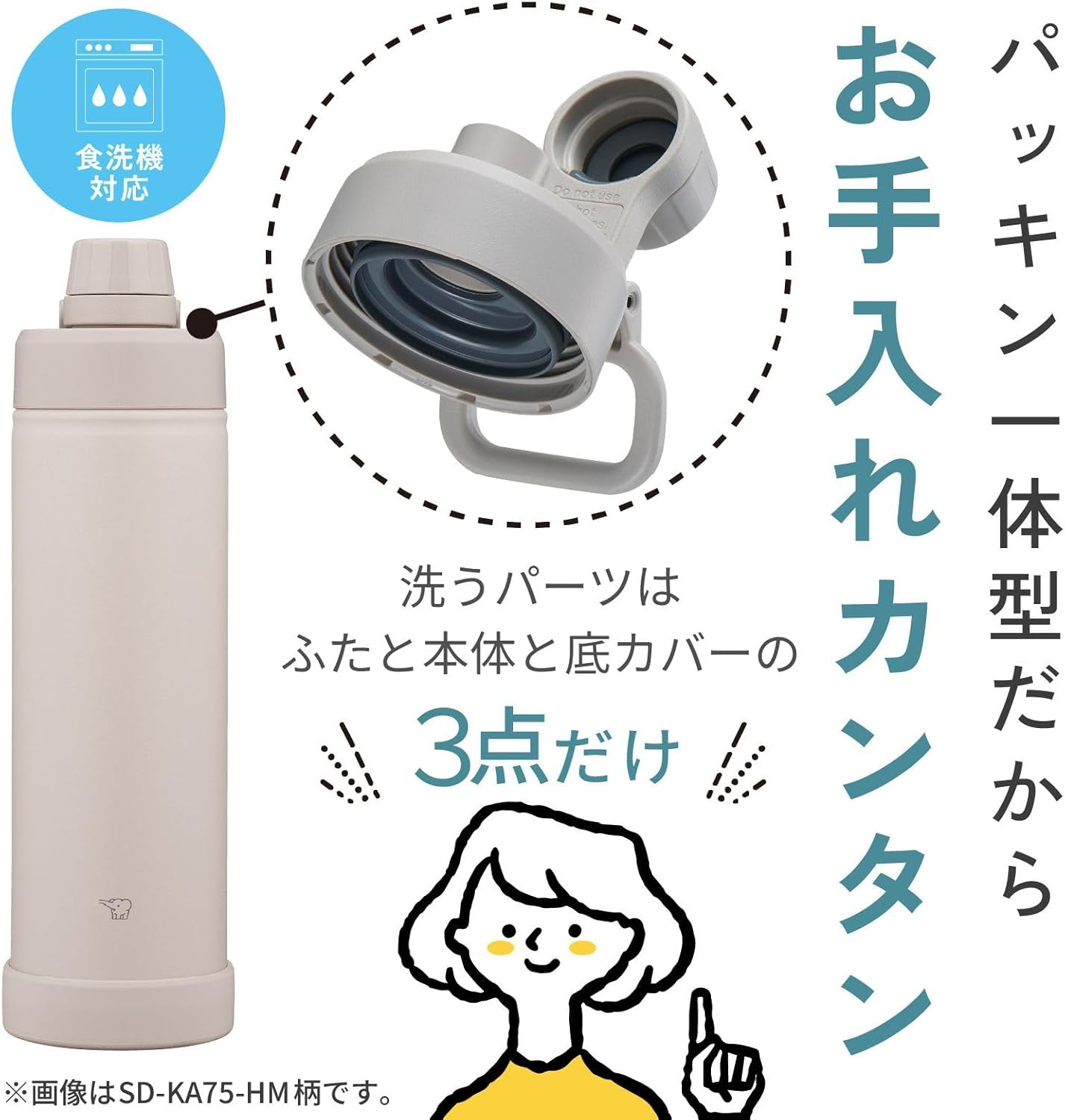 象印の新作ボトルは「飲みやすい」極めてる。事前予約で9％オフ