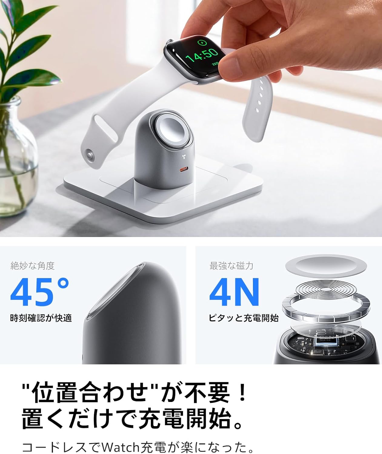 新作なのに4,000円オフ。iPhoneとApple Watchを同時に急速充電する