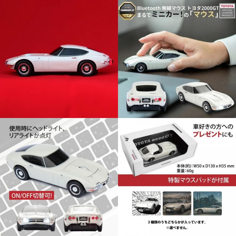 【最終価格】ドイツ/A #10 マテウス ユーロ2000着用モデル 伝説の名車を手のひらに。無線マウスになったトヨタ2000GT