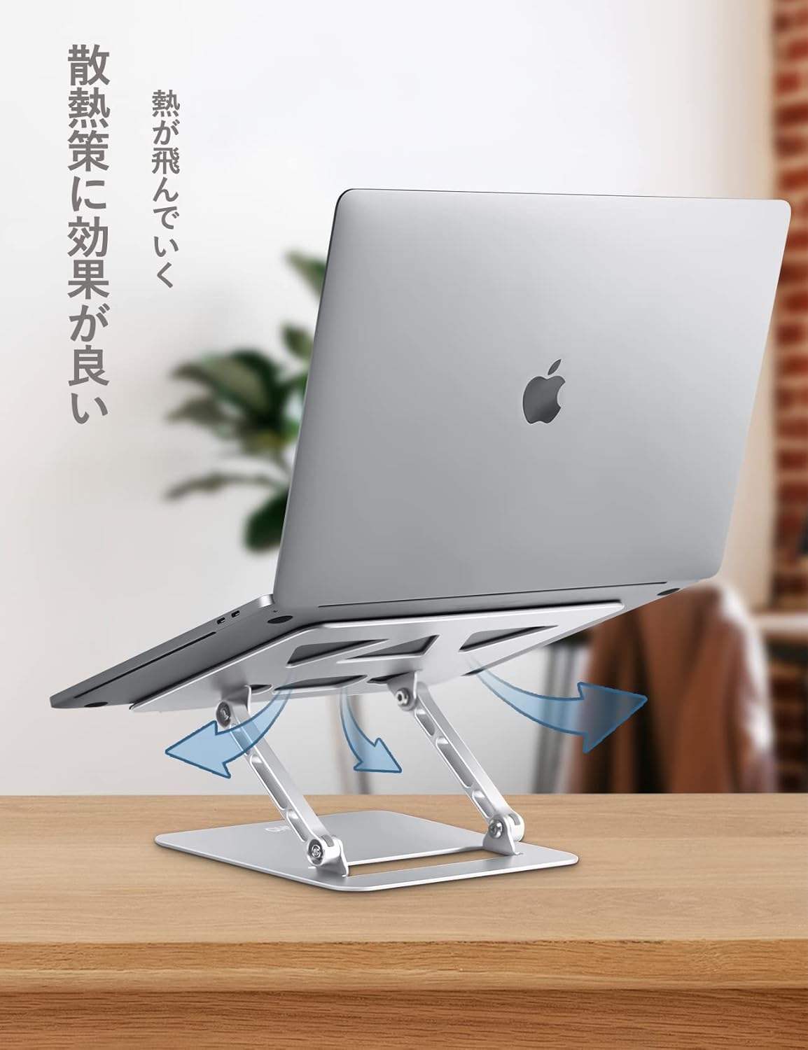 首肩コリさんへ。「無段階調整」PCスタンドでベスト位置決めましょ