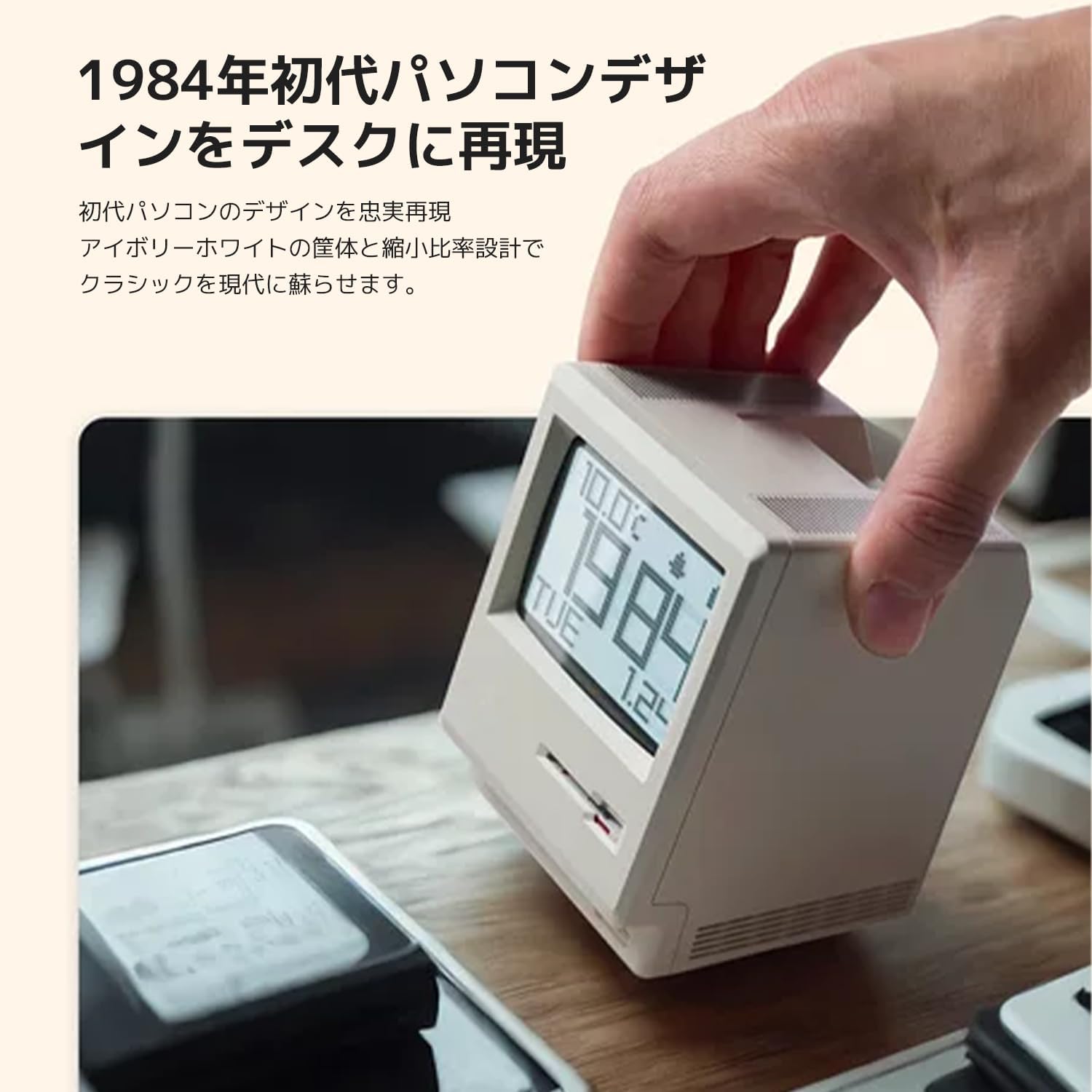 面倒くささまで完全再現。フロッピーで起動する「初代Mac型時計