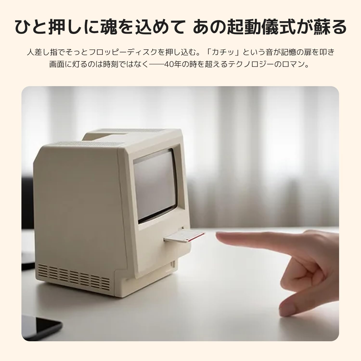 面倒くささまで完全再現。フロッピーで起動する「初代Mac型時計