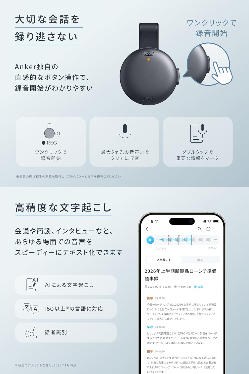 Anker初のAIボイスレコーダー、極小だし機能盛りすぎ。しかも事前予約