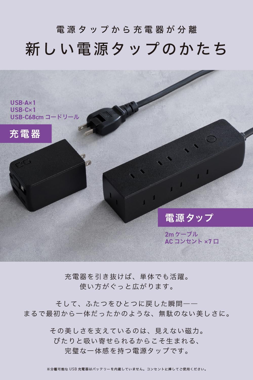 名案すぎる…！ CIO「リール内蔵充電器を外して持ち出せる」電源タップ