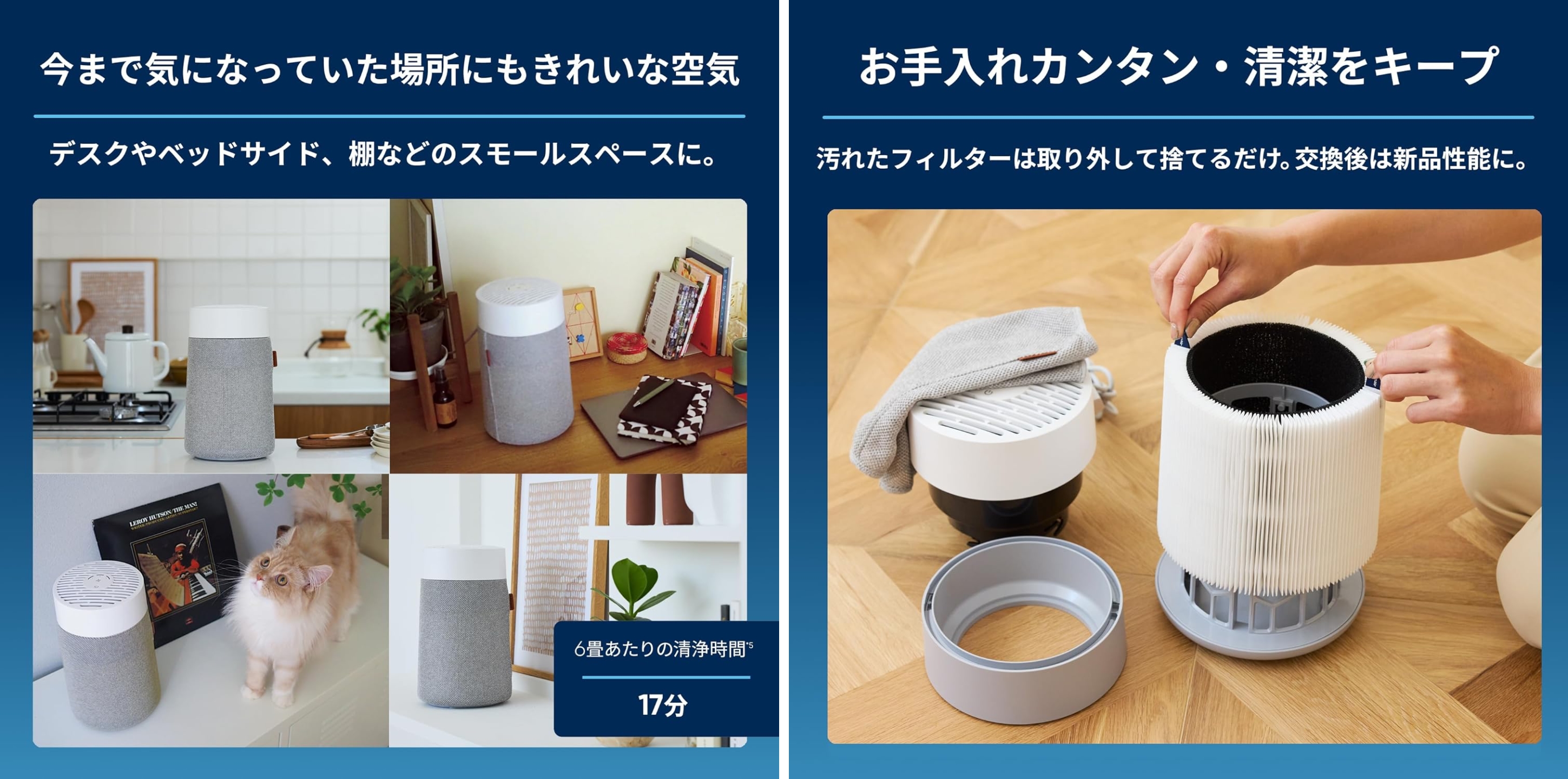 シンプルに「作りが強い」。ブルーエア空気清浄機は360度めっちゃ吸う