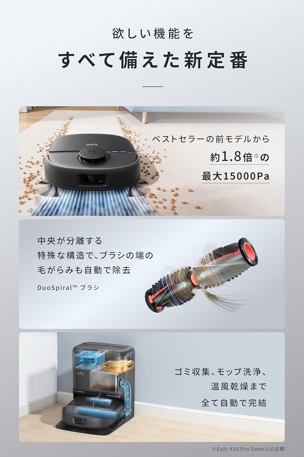 Anker Eufy史上「吸う・拭く」極めた最新ロボット掃除機、すでに2万円