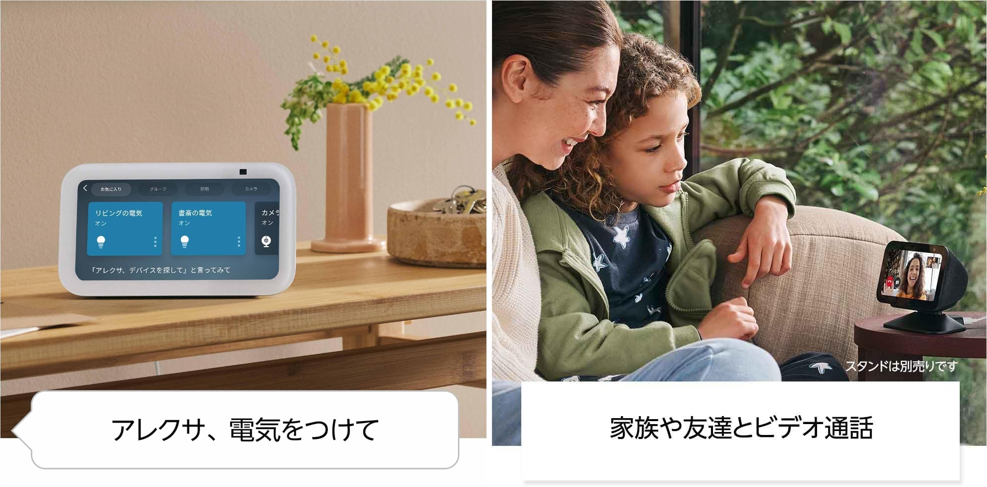 安いEcho Show 5が帰ってきた！ 4,500円で便利さバク上がり確定 