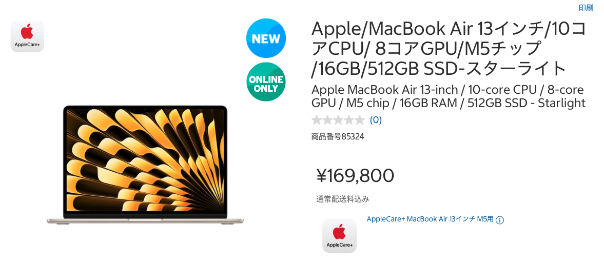 M5 MacBook Airを16万9800円で買う方法 | ギズモード・ジャパン
