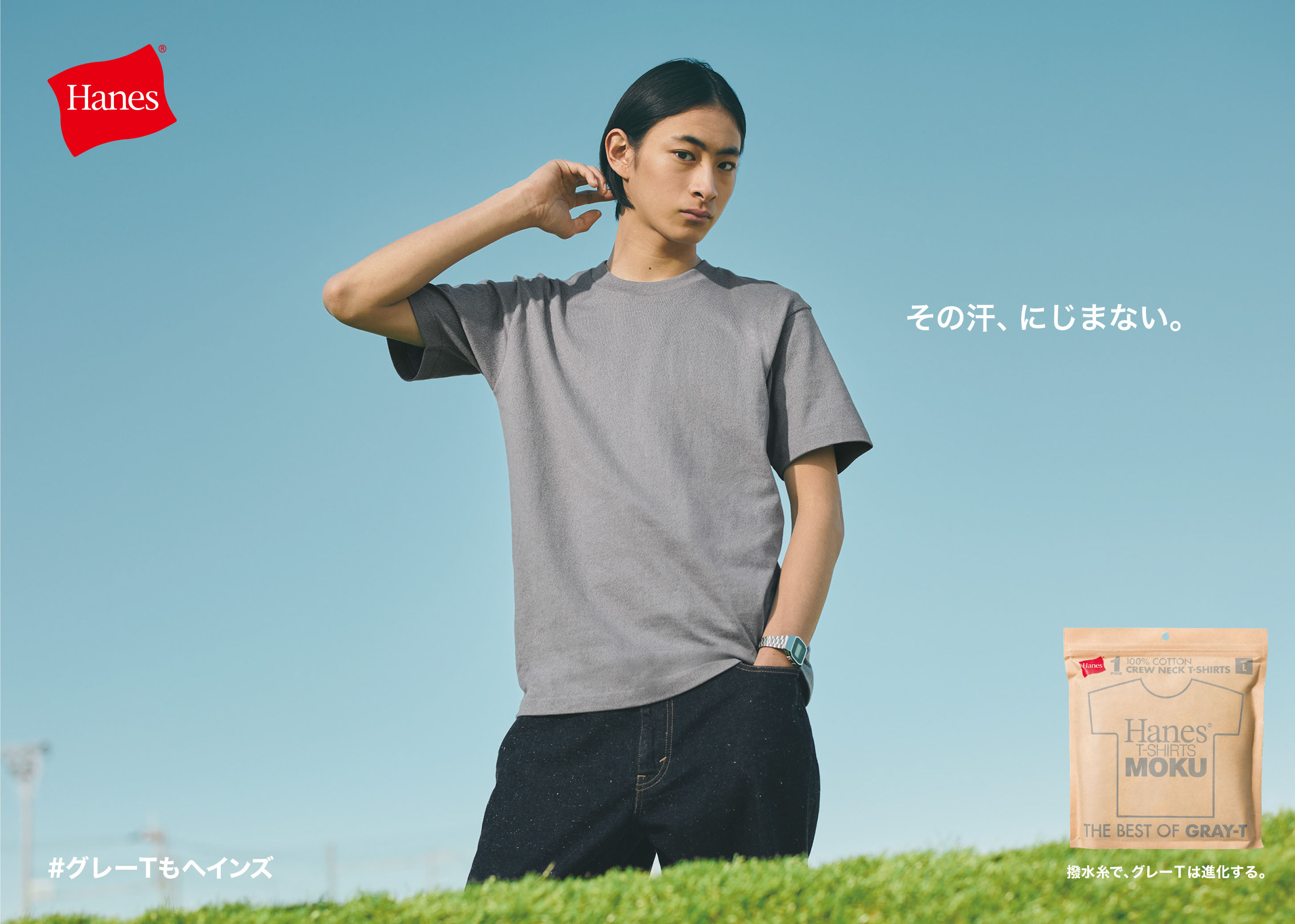 ヘインズ最高の黒Tに続く「グレーT」。綿100%でも汗染みが目立ちにくい 