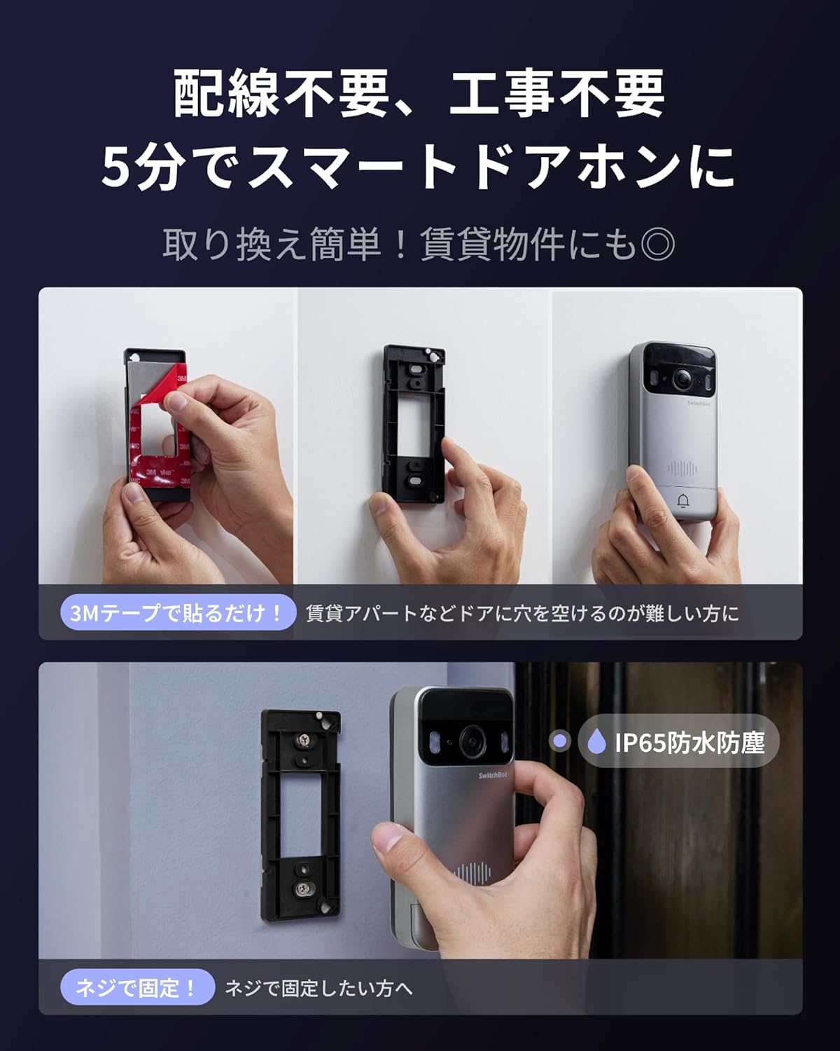 switchbot-smart-video-