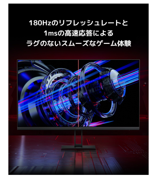 27インチWQHD×180Hz×1msで2万円台！ Xiaomiのゲーミングモニター