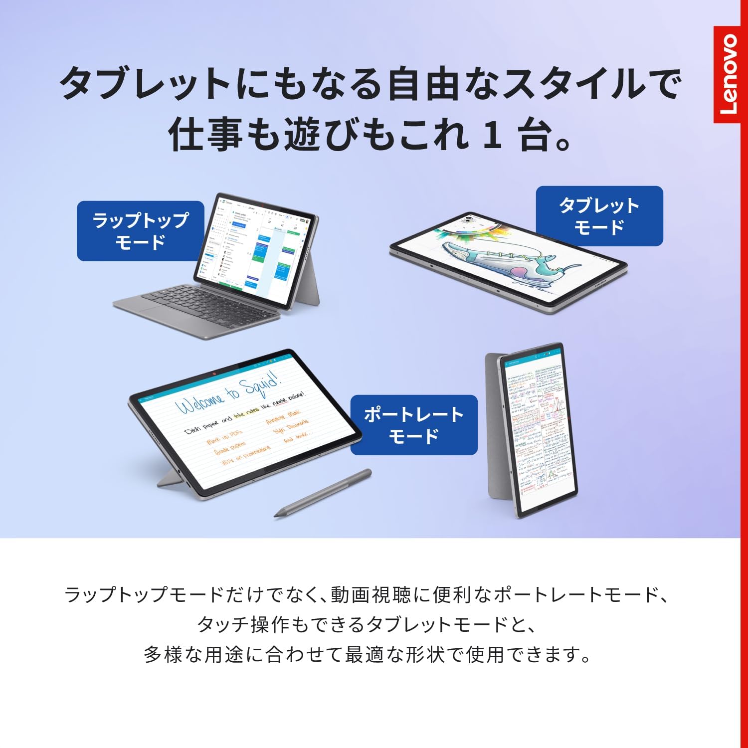 Lenovoの「タブレット兼ノートPC」が5万円切り!? 高画質カメラ