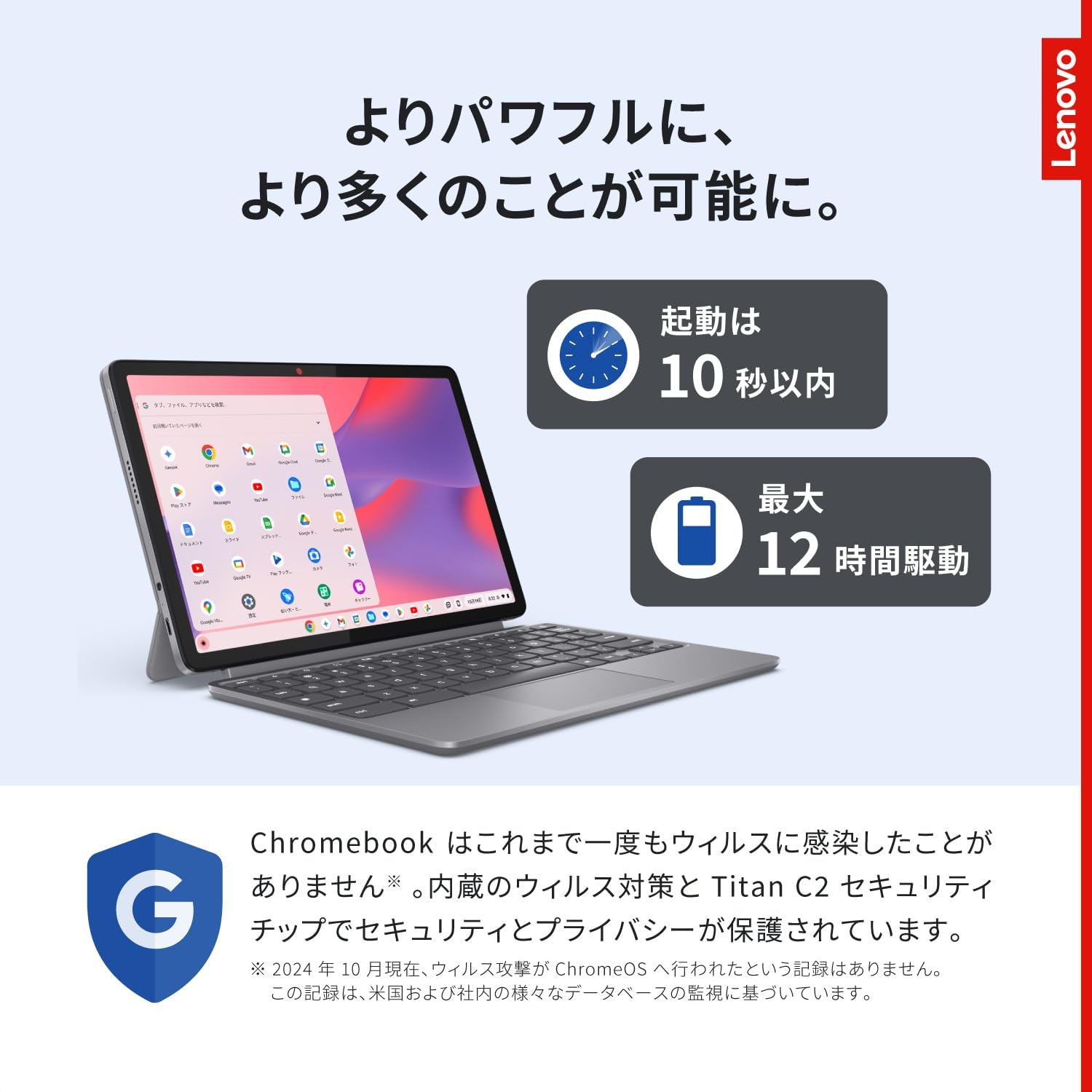 Lenovo Chromebook【一年前5万購入】 Lenovoの「タブレット兼ノートPC」が5万円切り!? 高画質カメラ