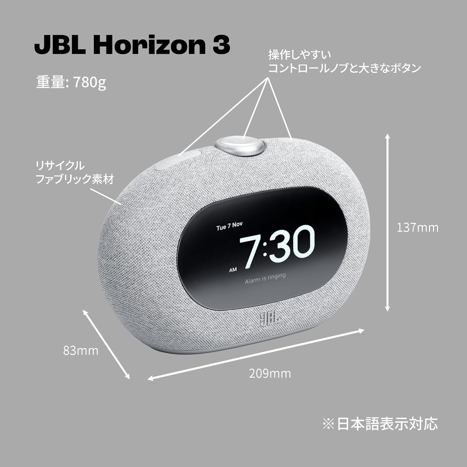 過去最安】JBLの「スピーカー兼目覚まし時計」で、ご機嫌な起床