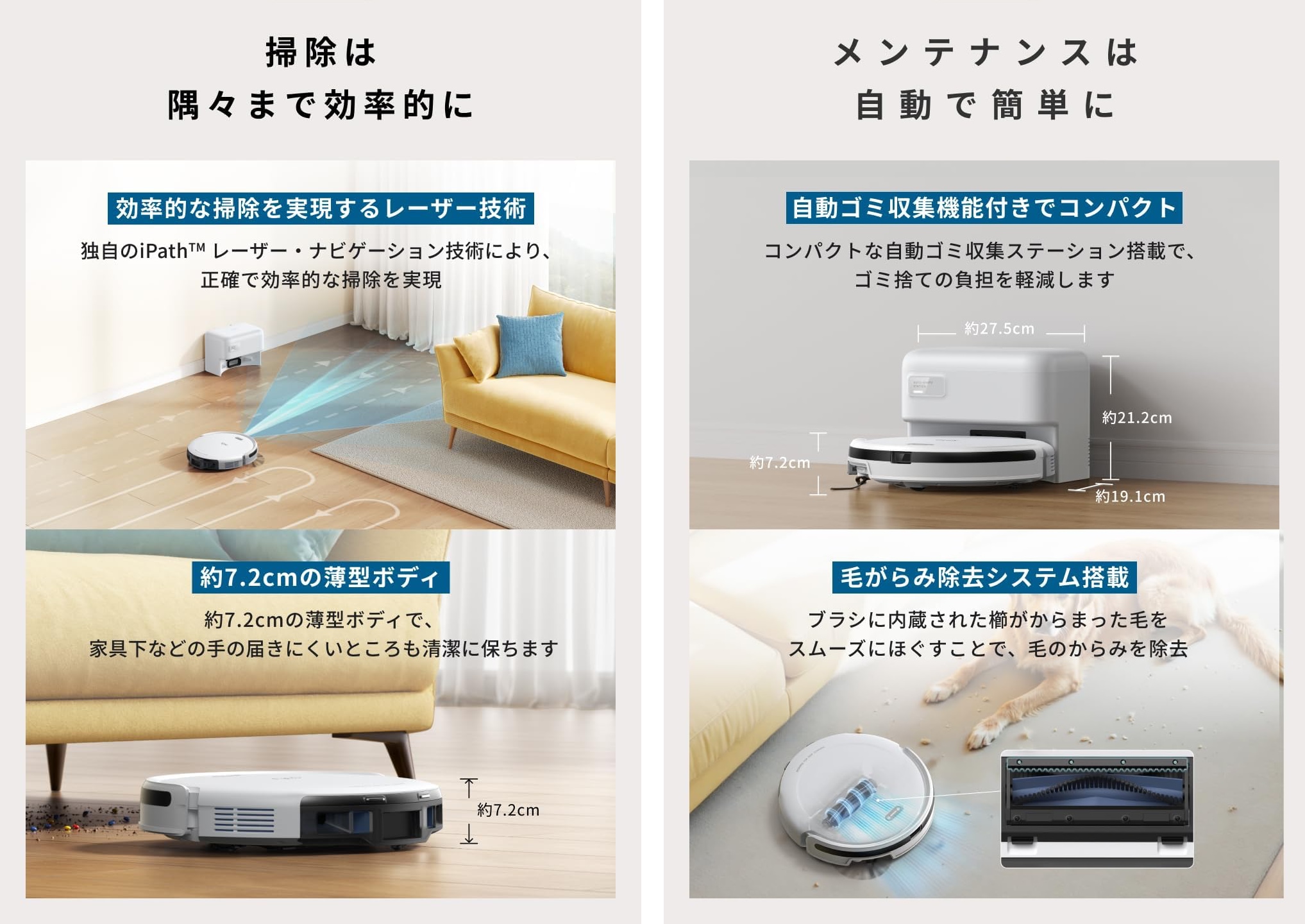 IBESOM ロボット掃除機 自動ゴミ収集機能付き マッピング、自動ゴミ収集、毛絡み除去。2.4万円とは思えないロボット