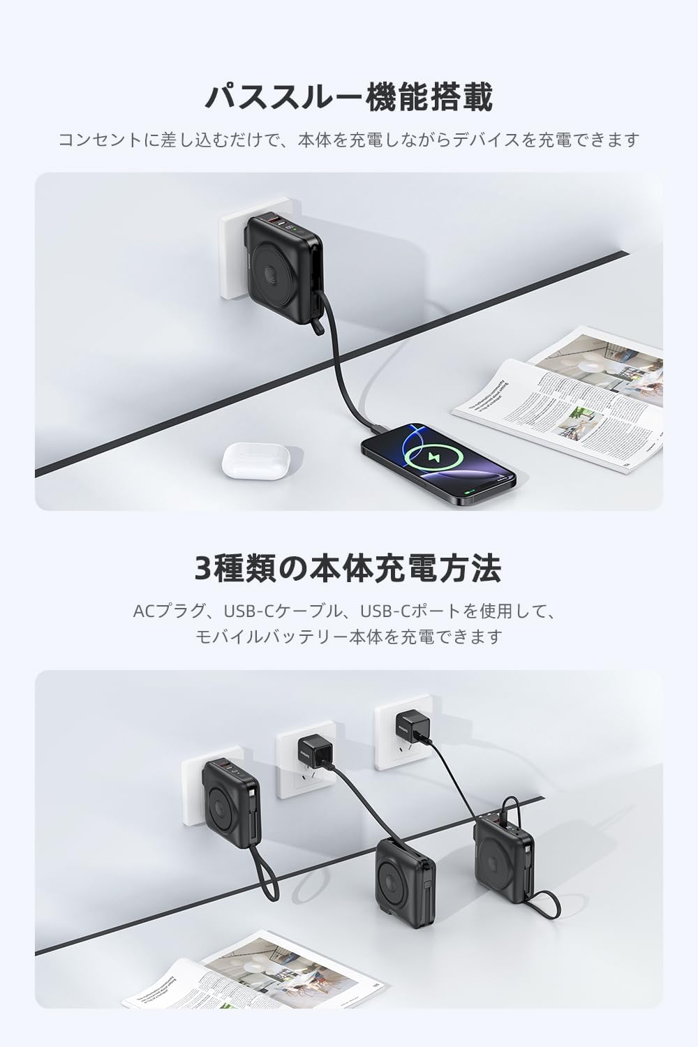充電器一式”持ち歩くのやめない？7役全部入り、Philipsの海外対応も