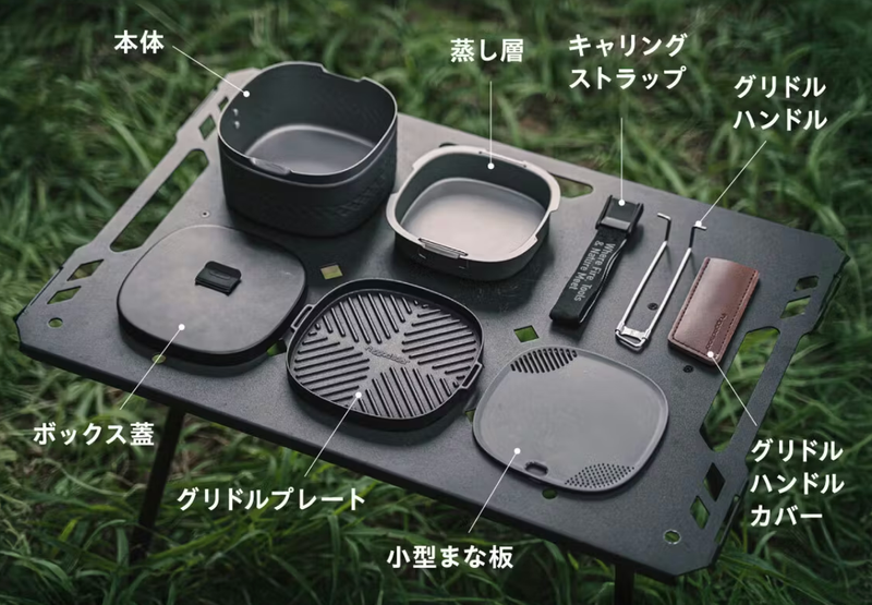 キャンプの調理道具、何個も持っていく？ 多機能クッカーなら荷物も