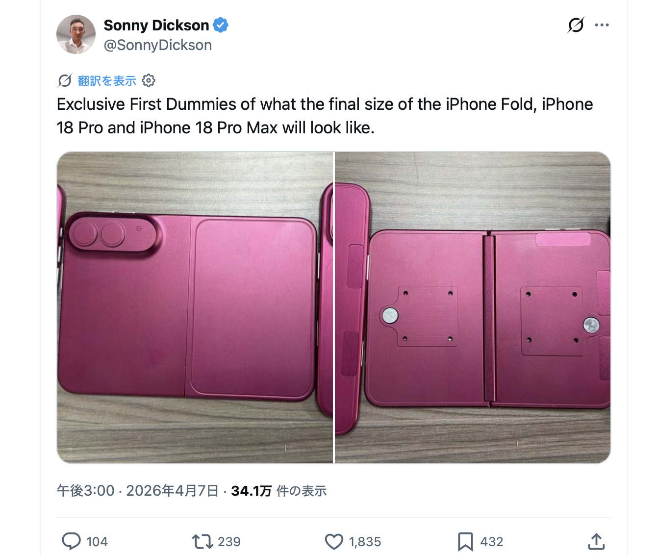 ウワサの折りたたみiPhoneのダミーモデルがリーク？ | ギズモード