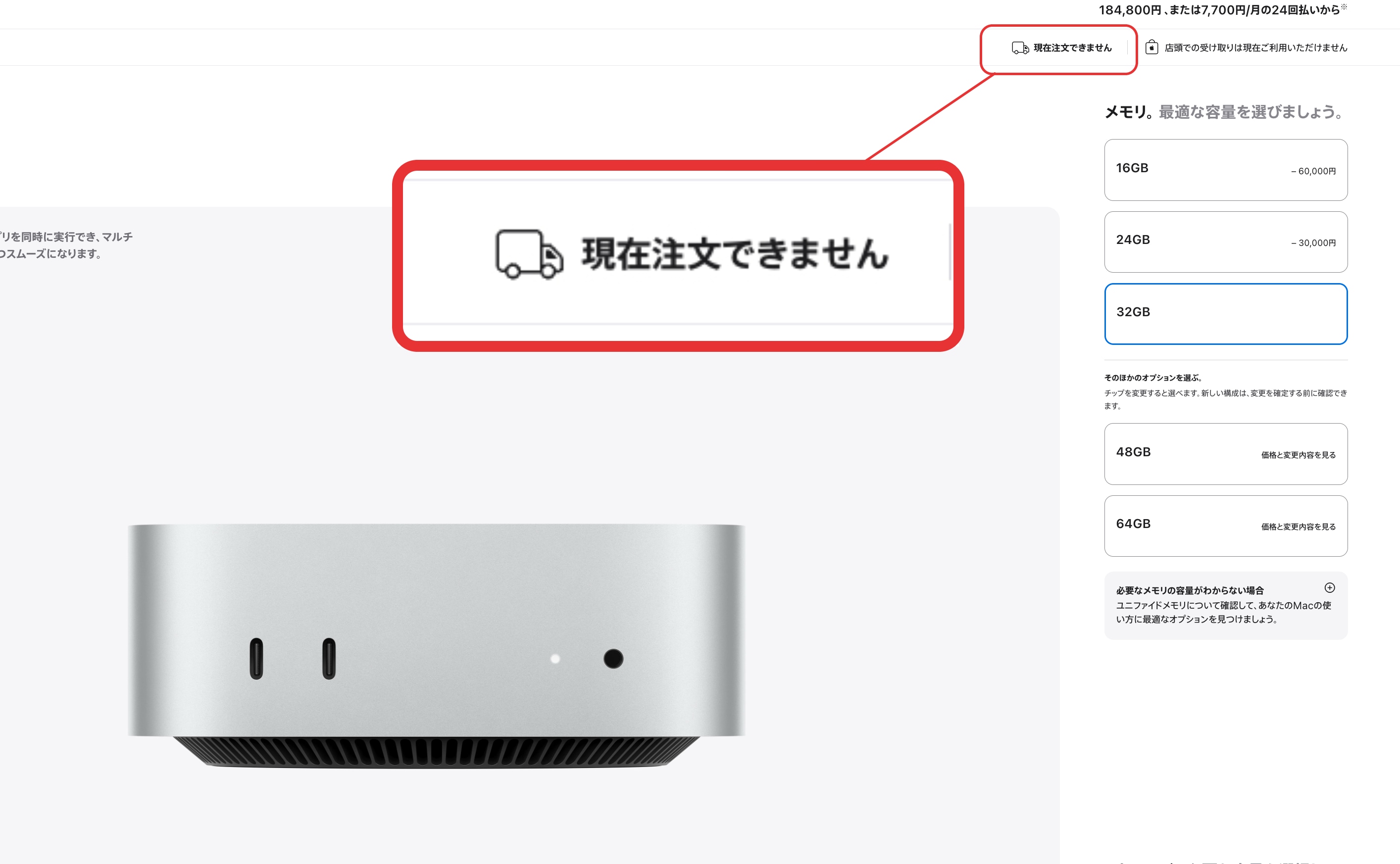 Mac mini／Studioが一部構成で「注文不可」。新モデル発売の予兆か