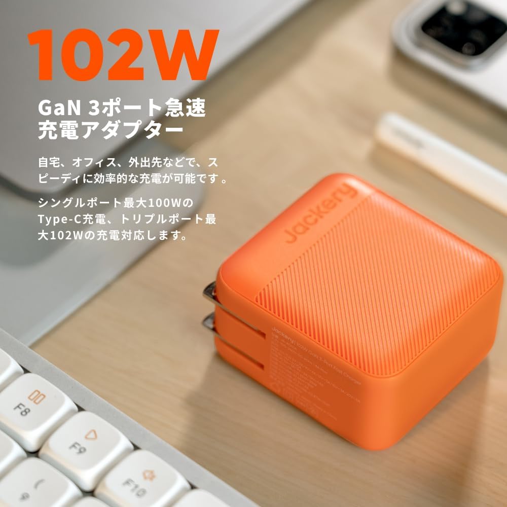 30%オフ】「充電の全権」を手のひらに。102WのJackeryはミニマリストの