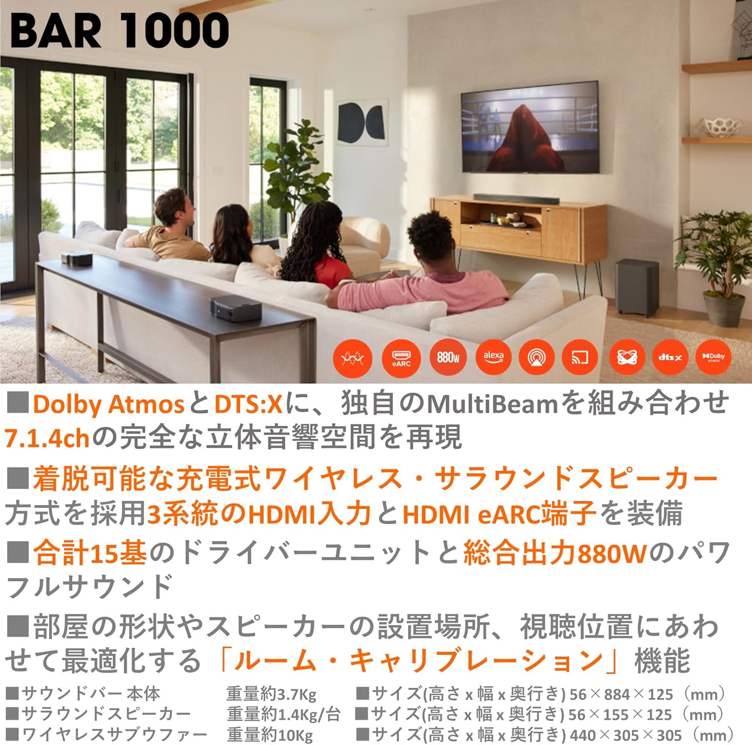 ワイヤレスで映画館級。音が“頭上まで包み込む”JBLサウンドバーが過去