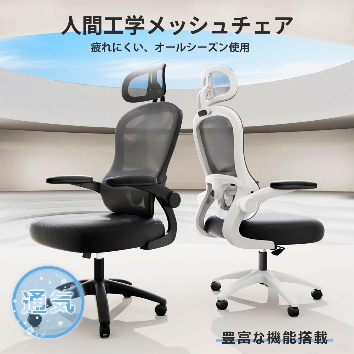 【新品】【送料無料】長時間座っても疲れないオフィスチェアー もう腰が限界…を卒業。長時間座っても疲れにくい“仕事がはかどる”高