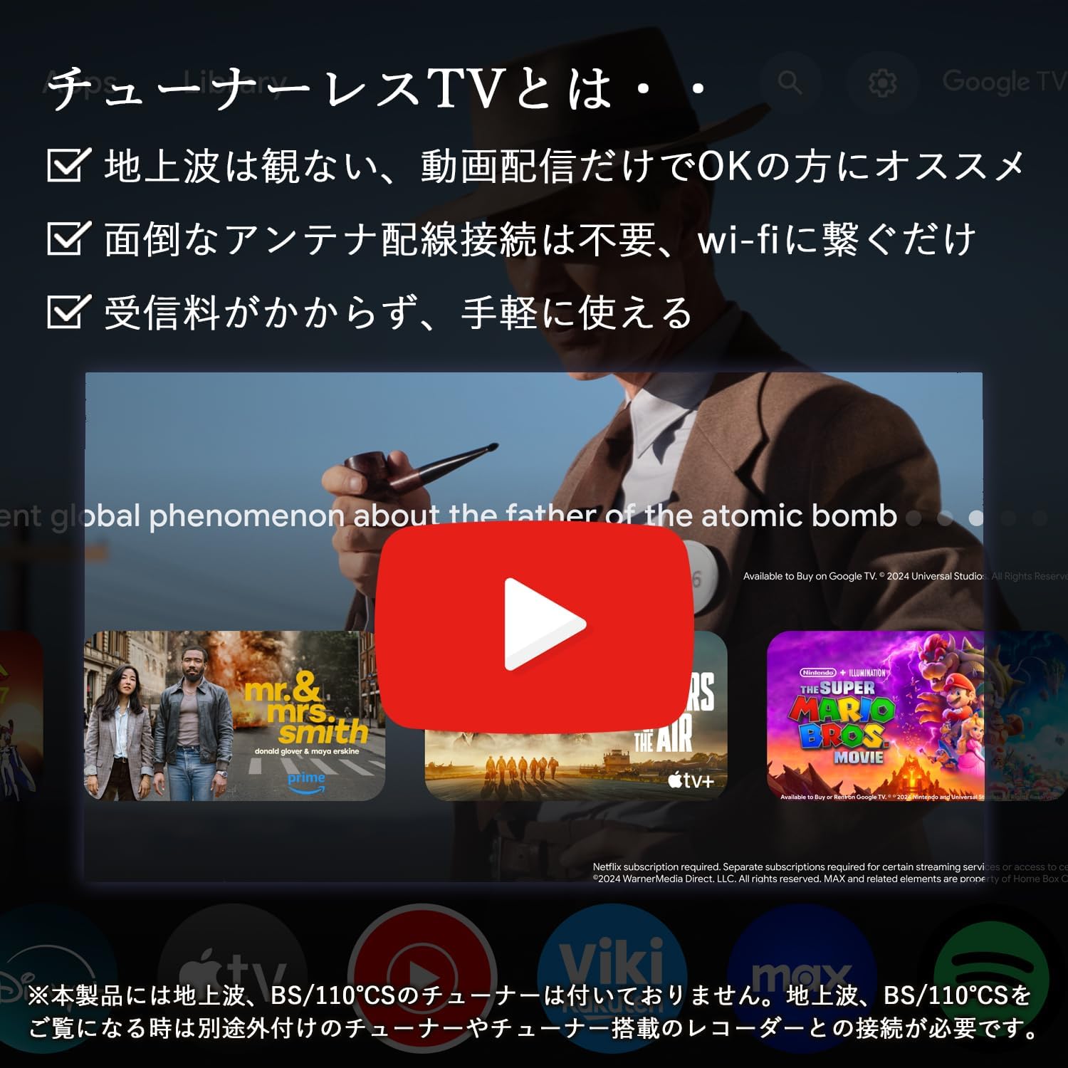 アンテナ不要、満足度は最大級。配信時代の正解は山善のGoogle TV