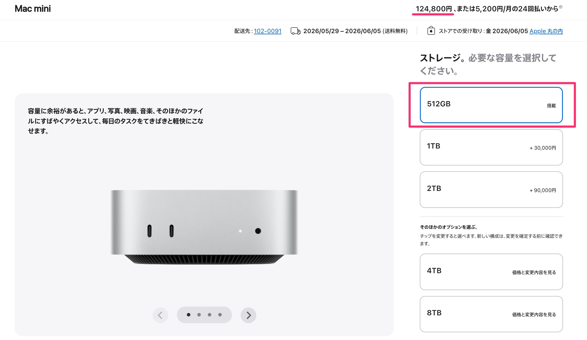 さらば9万円台のMac mini。256GB構成が消失、最安で12万4800円から