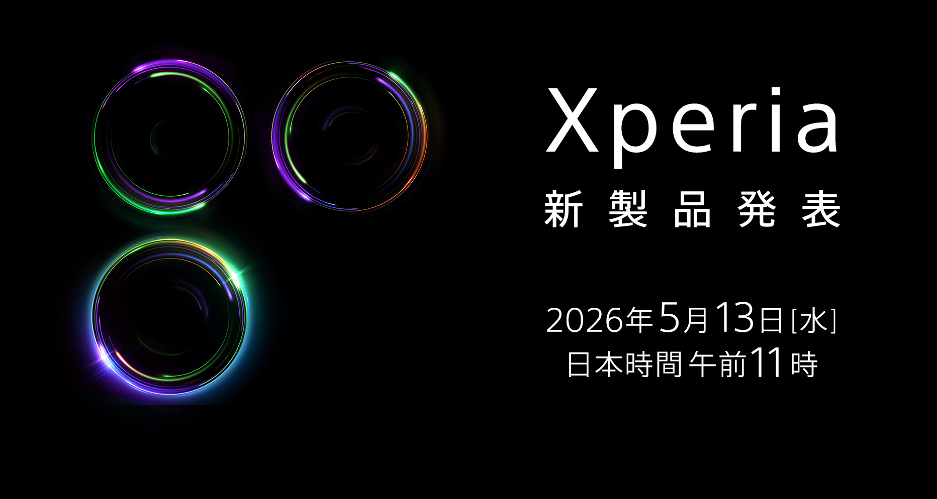 5月、それはペリアの季節。13日に向けXperia公式がカウントダウン開始