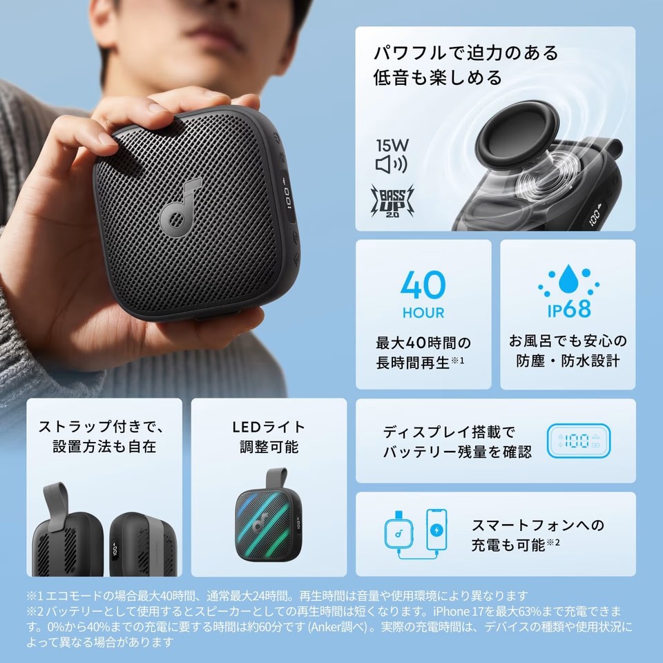 タフすぎる。Ankerの新作は「ポータブル力限界突破」スピーカー
