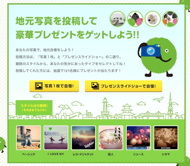 もうグンマーなんて呼ばせない 群馬の名所を スーモ地元自慢 で発表して魅力度upを目指す ギズモード ジャパン