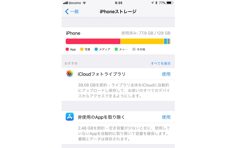 iPhone Xは64GB・256GBどっちを選ぶ？ みんなが狙っているモデルは