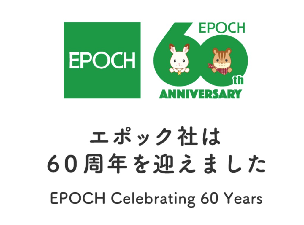 【極稀非売品】1968年　エポック社10周年カタログ　国内版・海外版セット 極稀非売品】1968年 エポック社10周年カタログ 国内版・海外版セット