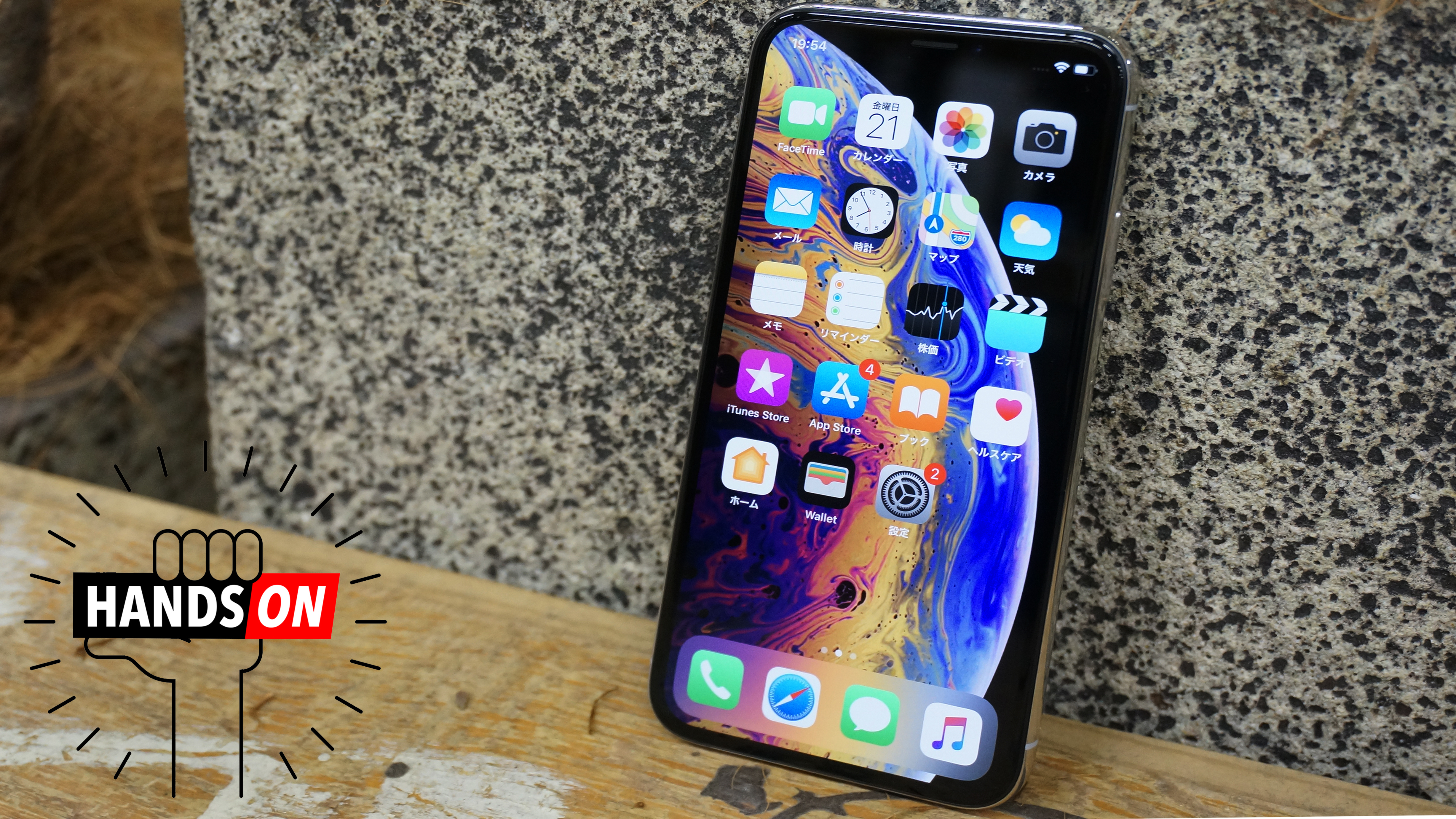 iPhone XS ハンズオン：これはスマホのいいところを「しなくていい