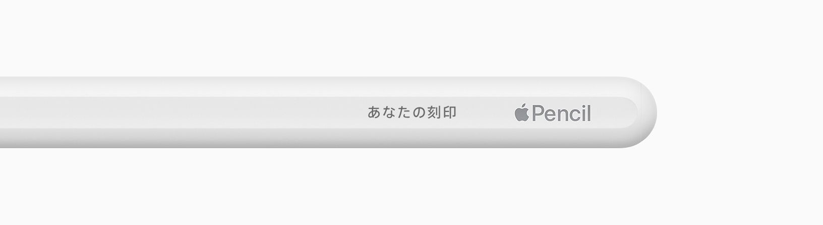 刻印サービス使ってHi-uniって彫りたい気がする第2世代Apple Pencil