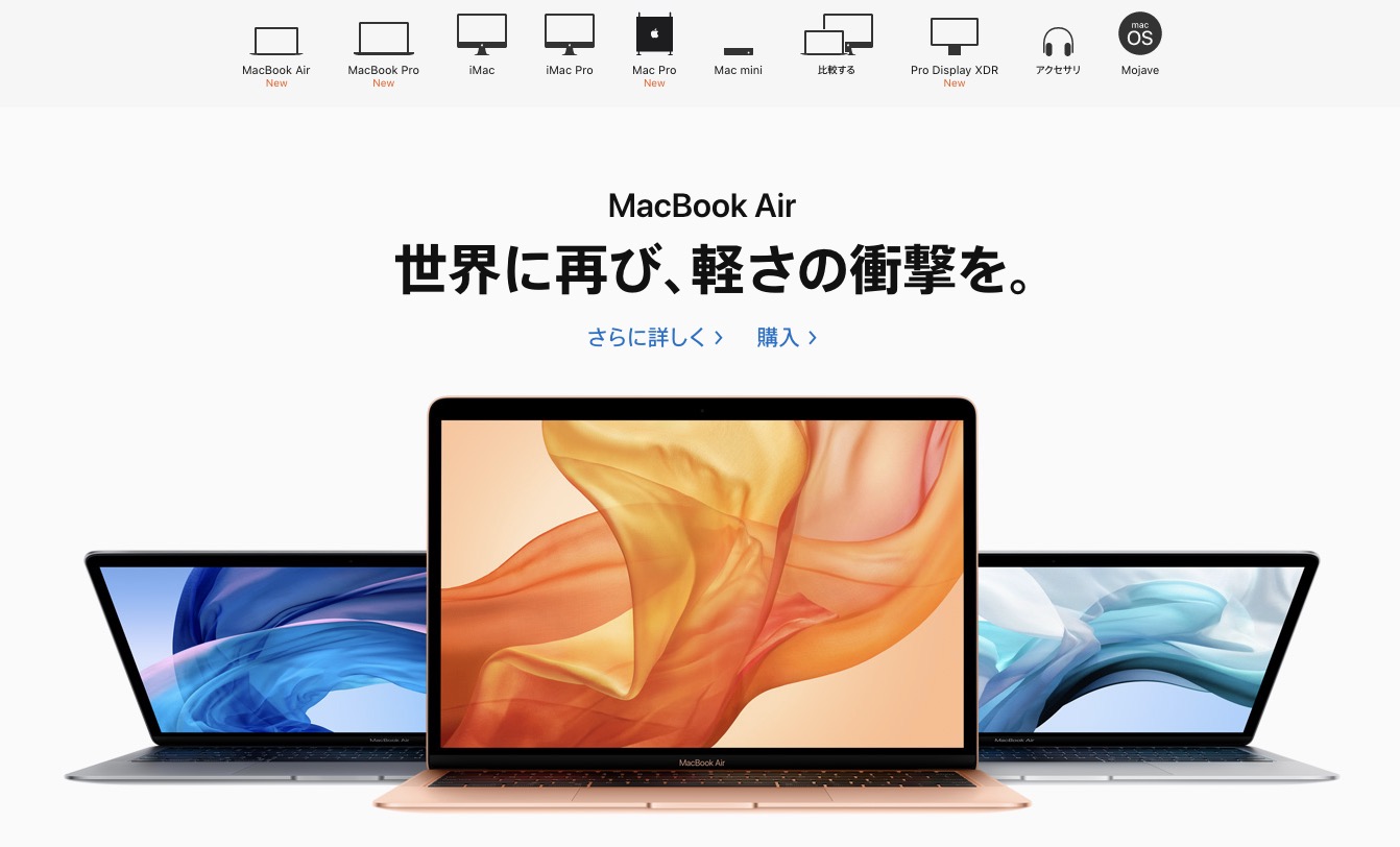バイバイ、12インチ…。無印MacBookがひっそり退場 | ギズモード・ジャパン