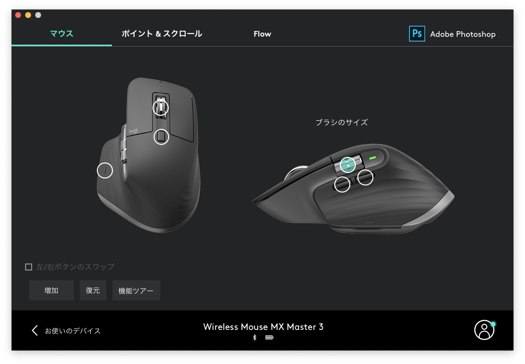 ロジクールの最新マウス「MX MASTER 3」ハンズオン | ギズモード・ジャパン