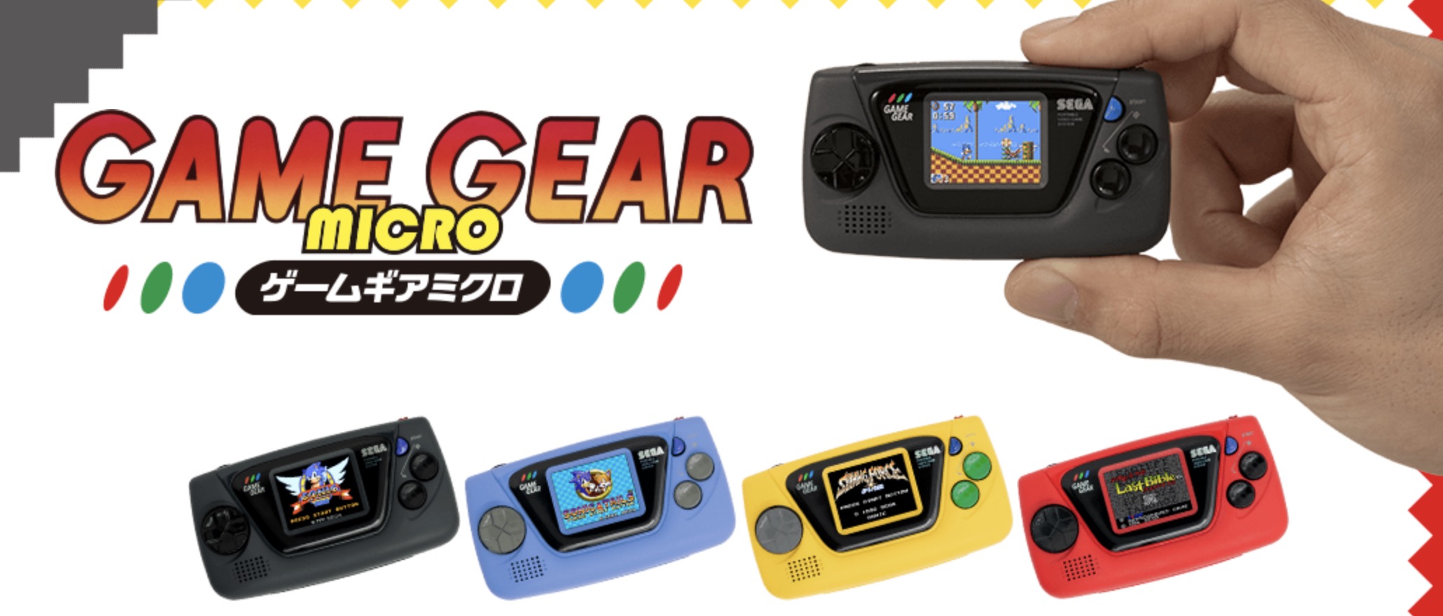 ゲームギアミクロ」は4980円！ 収録タイトルはこれだ！ | ギズモード
