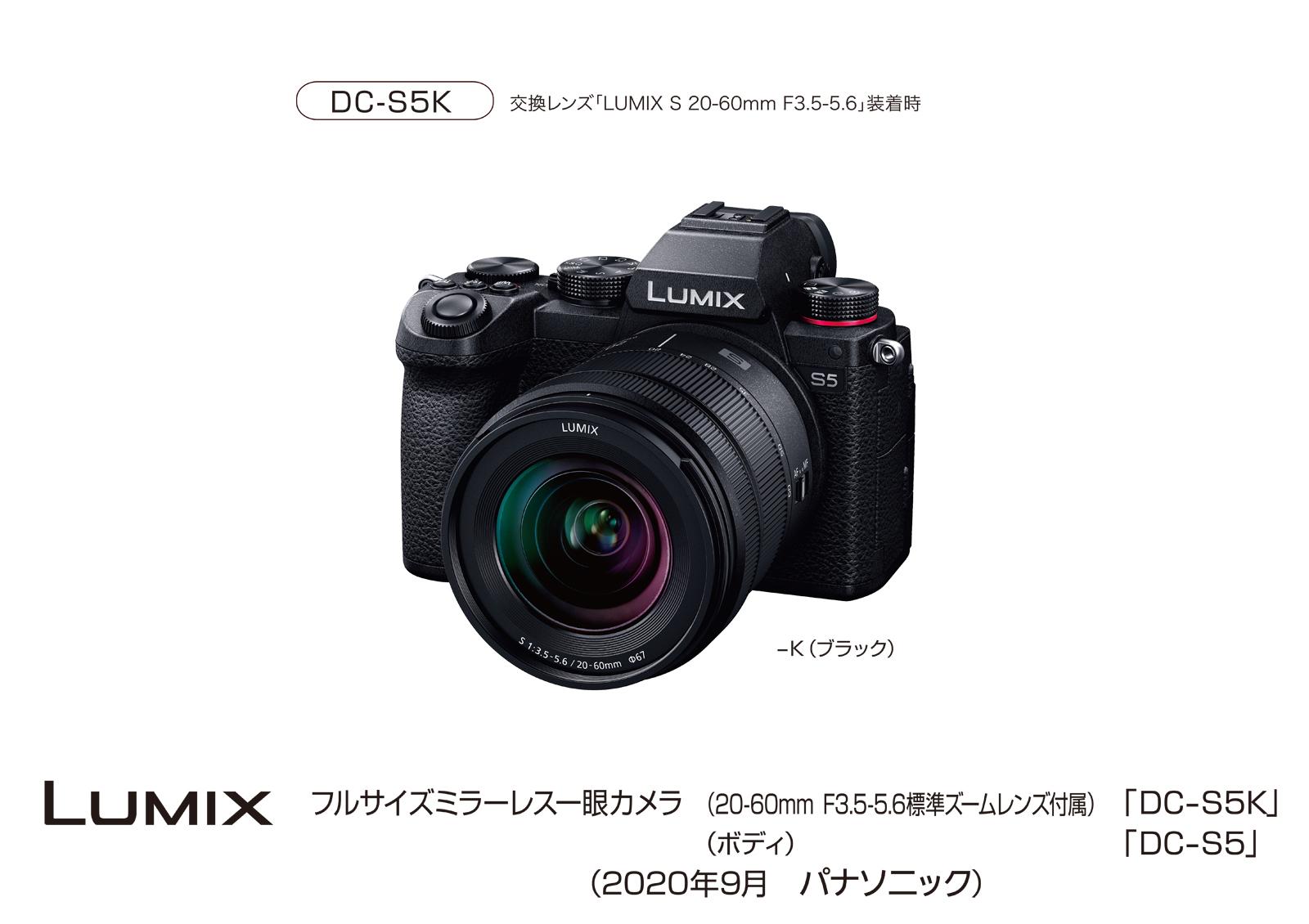 デカくない、パナソニックのフルサイズミラーレス「LUMIX S5
