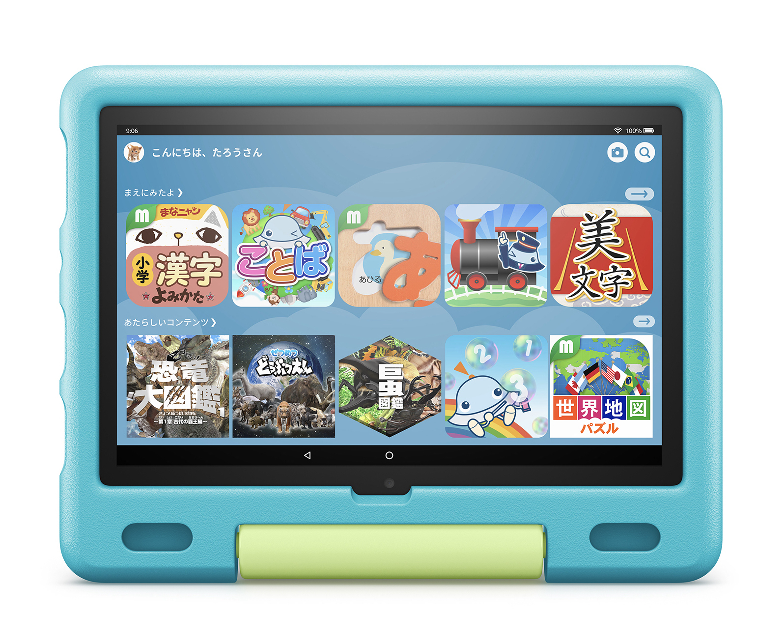 子どもをタブレット漬けにしたくない。でも「Fire HD 10 キッズモデル